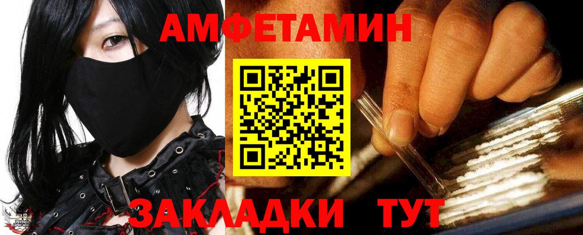 Амфетамин Premium Глазов
