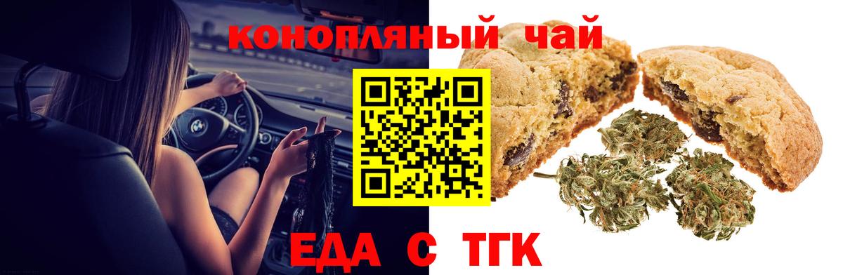 Cannafood марихуана  Вход с VPN  Глазов 