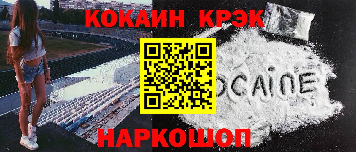 КОКАИН Columbia Глазов