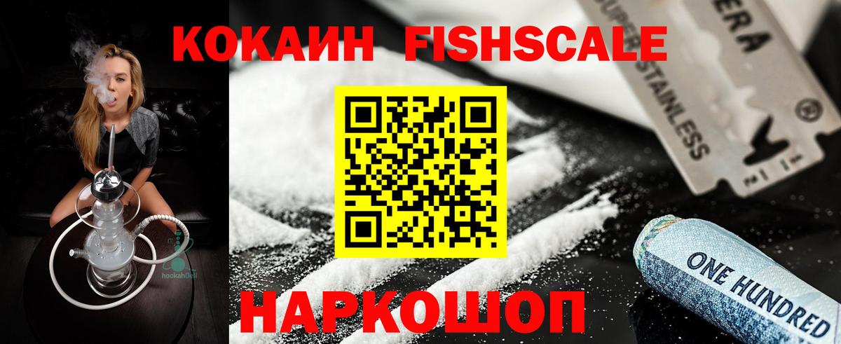 Глазов  Кокаин Боливия  Cocaine VHQ  Вход с VPN 