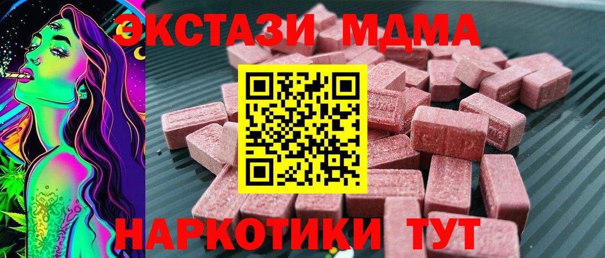 где купить наркоту  Вход с VPN  Глазов  ЭКСТАЗИ mix  Ecstasy ешки  Ecstasy 