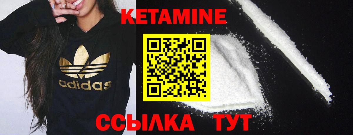 Глазов  Кетамин VHQ  Кетамин ketamine  Вход с VPN 