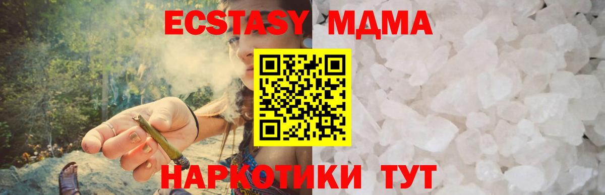 MDMA Molly  МДМА Molly  МДМА  Глазов  Вход с VPN 