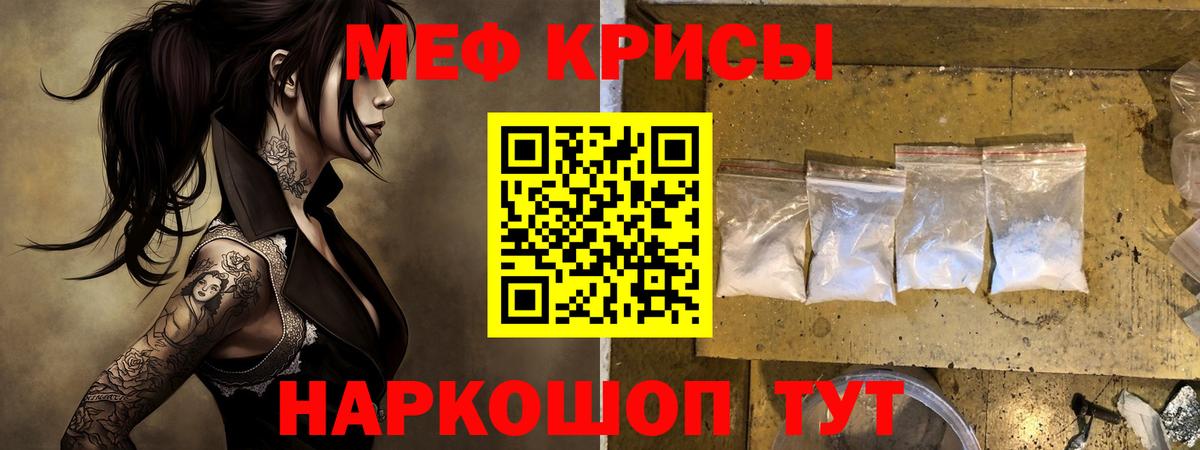 Меф мяу мяу  Глазов