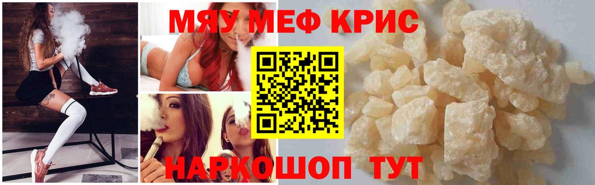 Мефедрон  Вход с VPN  Глазов  МЕФ mephedrone  МЯУ-МЯУ VHQ  МЕФ 