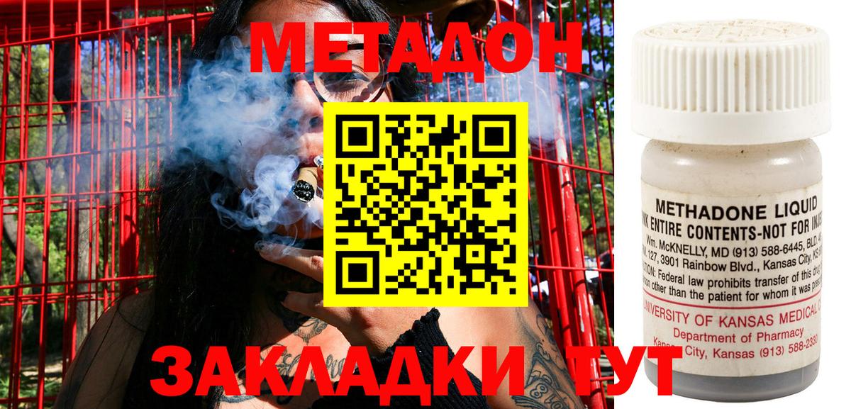Глазов  МЕТАДОН мёд  нарко площадка Telegram  МЕТАДОН мёд  Вход с VPN 