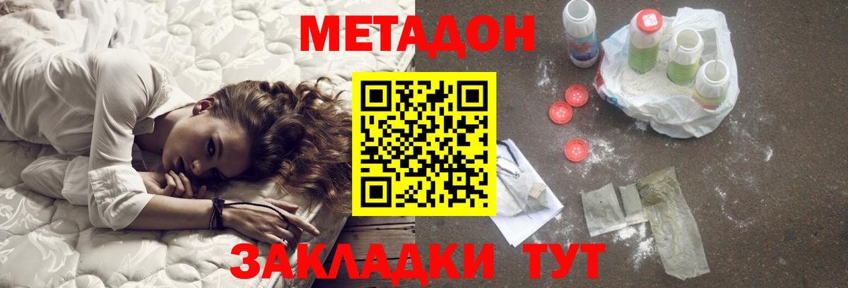 МЕТАДОН мёд Глазов