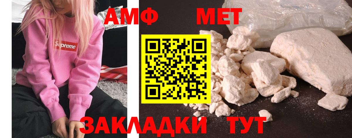 Первитин Декстрометамфетамин 99.9%  Первитин Декстрометамфетамин 99.9%  Вход с VPN  Глазов 