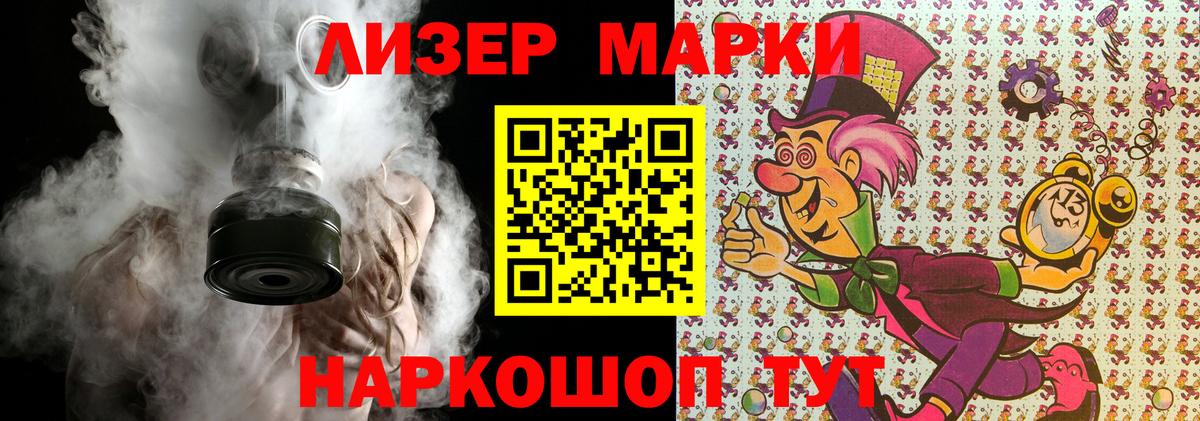 Марки 25I-NBOMe 1,8мг  Вход с VPN  Глазов 