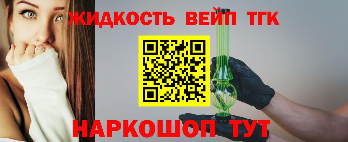 Глазов  Дистиллят ТГК жижа  ТГК жижа  hydra tor  Вход с VPN 
